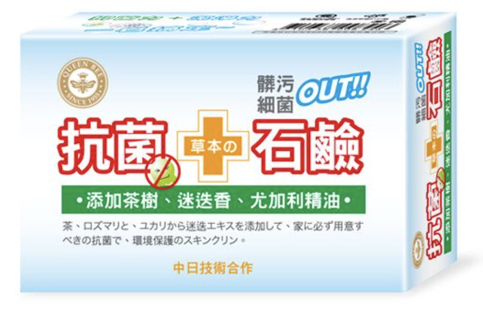 蜂王抗菌香皂